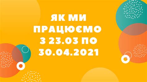 Як ми працюємо з біржею adsell .